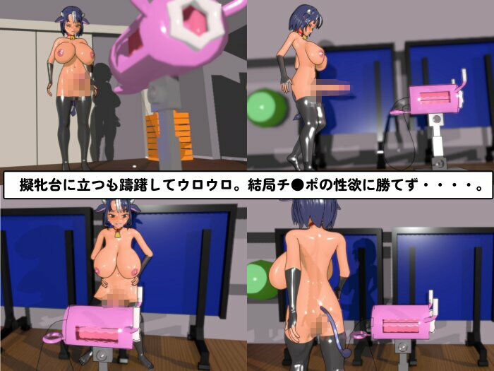 ふたなり牛ちん娘が擬牝台の腰ヘコオナニーを止めれなくなった話（予告版） (dcg jp-005)