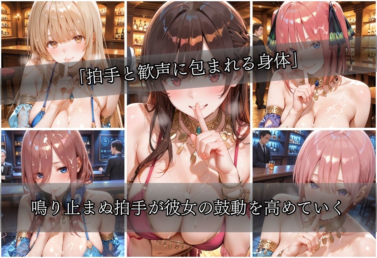 踊り子の気まぐれvol1のサンプル画像 6