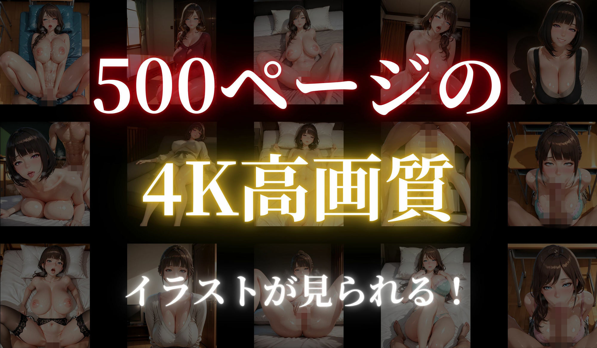 ［500ページの4K高画質］ 入学不倫〜子供の入学式で他の保護者と交わる変態母〜 | しずく サンプル画像5枚目