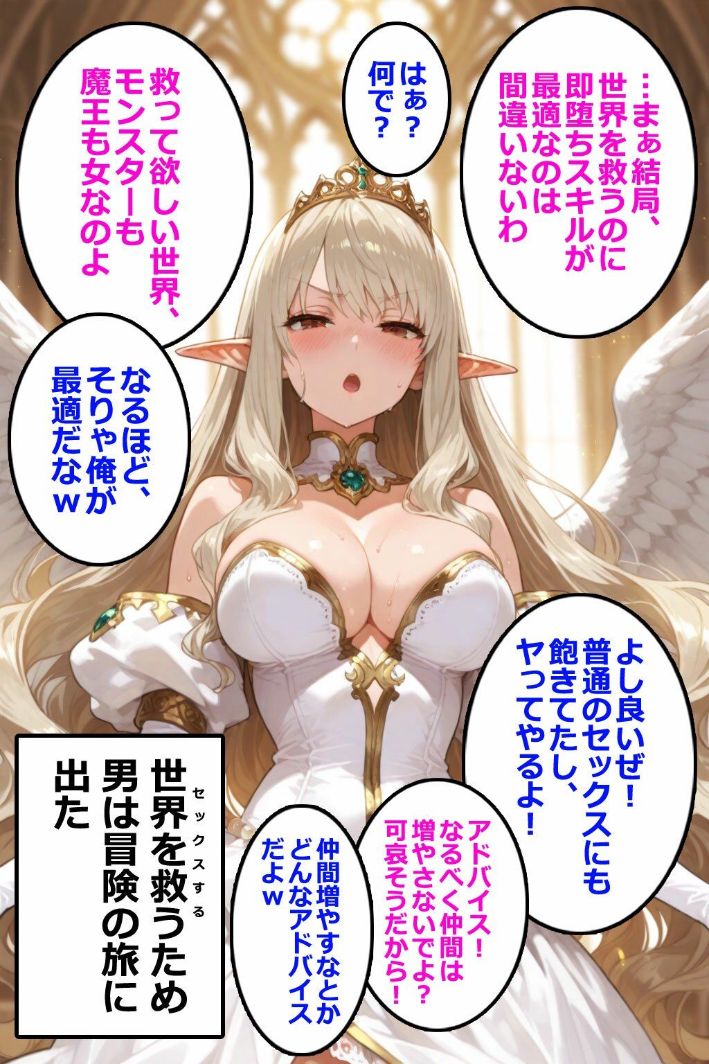 即堕ちクエスト 異世界でもその男と会話してはいけないVol.3 即堕ち2コマのサンプル画像 6