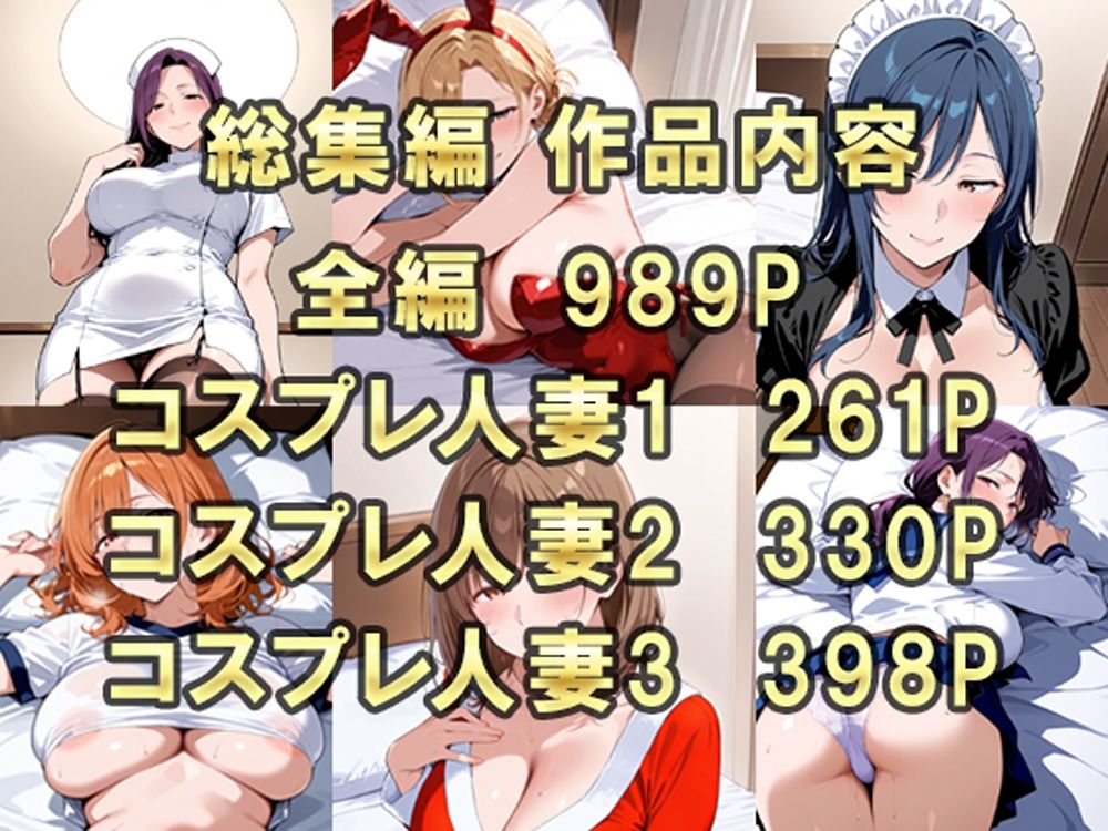 コスプレ人妻 総集編 | すけラボ サンプル画像8枚目