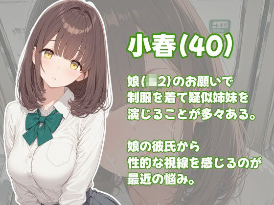 家庭外での楽しみを探しに電車に乗り込む制服人妻 | ギャル刷 サンプル画像2枚目