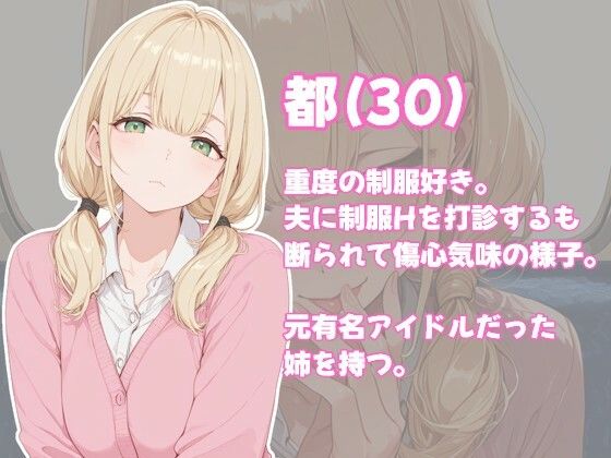 家庭外での楽しみを探しに電車に乗り込む制服人妻 | ギャル刷 サンプル画像3枚目