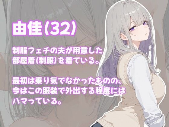 家庭外での楽しみを探しに電車に乗り込む制服人妻 | ギャル刷 サンプル画像4枚目