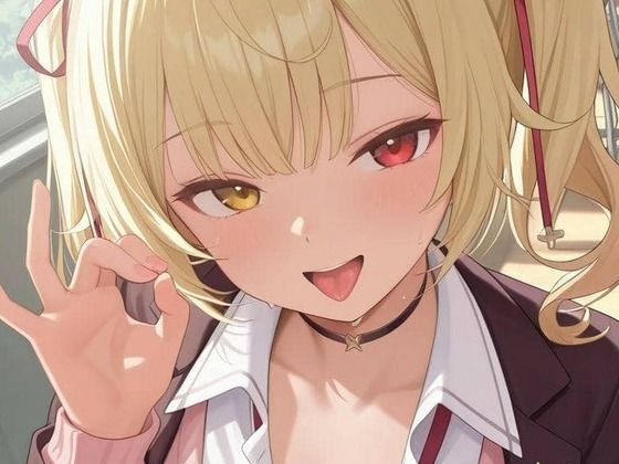 オタク君に優しすぎる星川〇ラ [ochamaru]