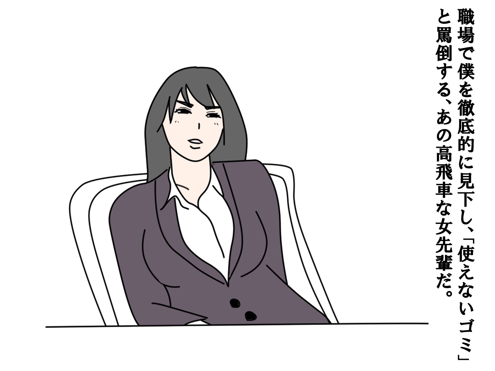 【熟女】乱交パーティーに参加したら僕をイジメてる女上司がいた | 鶴江 サンプル画像6枚目