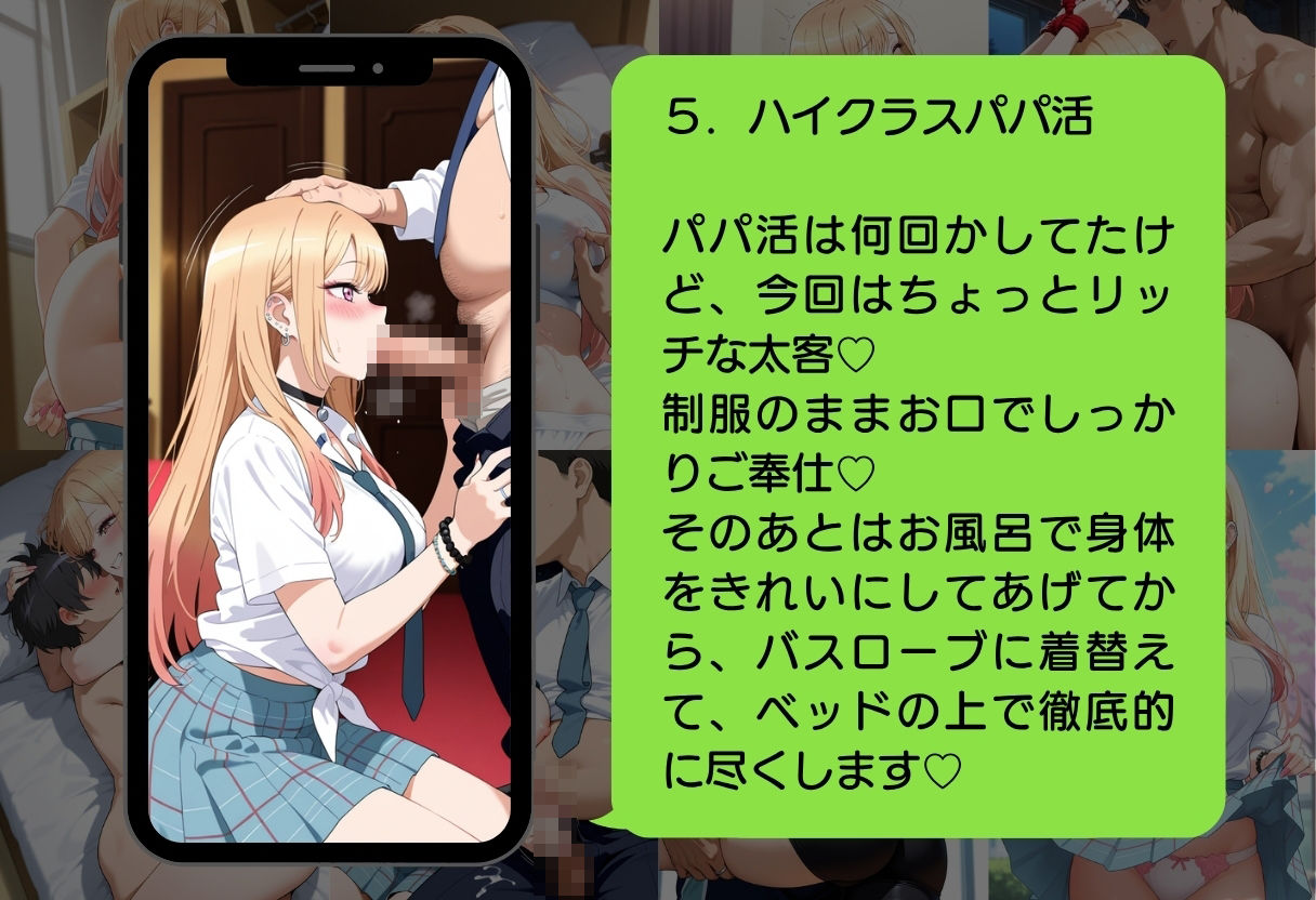 その着せ替え人形はイカされる 画像7