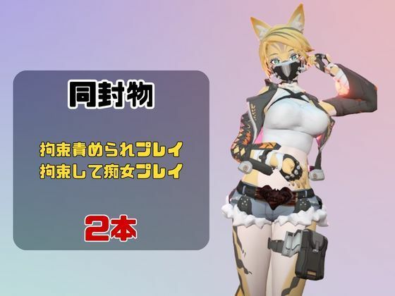 【なんと動画2本】ゼンゼロのプルクラ・フェリーニが拘束プレイしたり逆に攻めたりすのサンプル画像 1