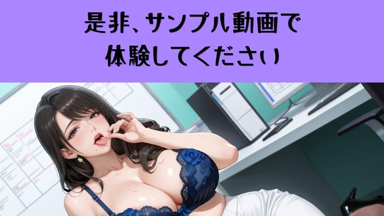 【4K動画 ボイスあり】我慢できたら即採用？！人妻秘書の秘密の面接 画像9