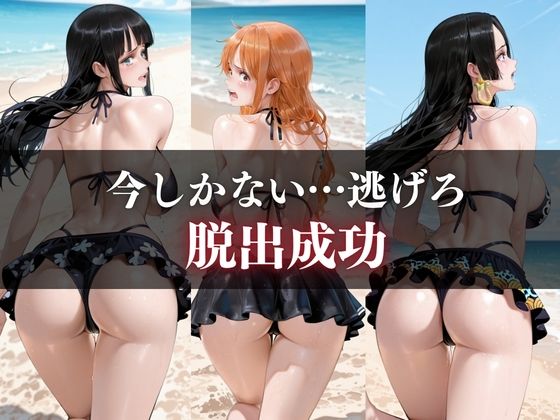 逃げても無駄…催●ビーチ孕ませ妊娠S○X 画像6