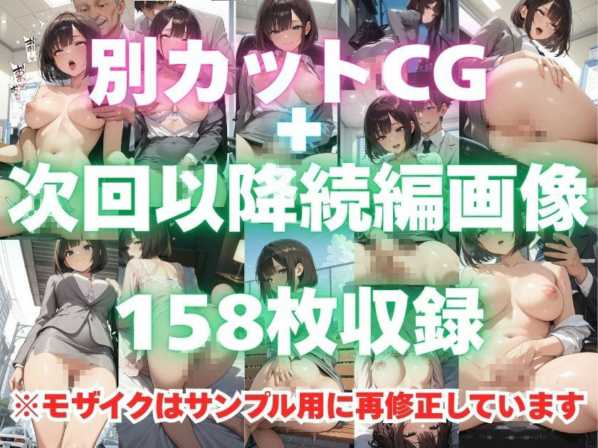 露出妄想はとめられない…クミの妄想4〜オフィス始業編〜のサンプル画像 6