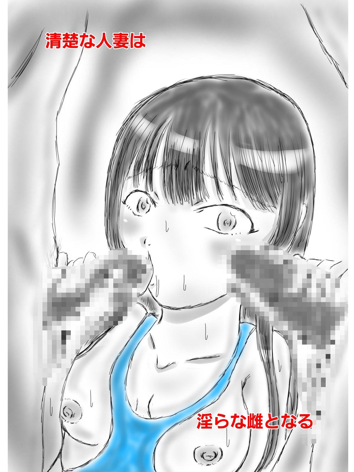 A〇風イラスト〜人妻亜〇美〇〜 | ばらがま サンプル画像7枚目