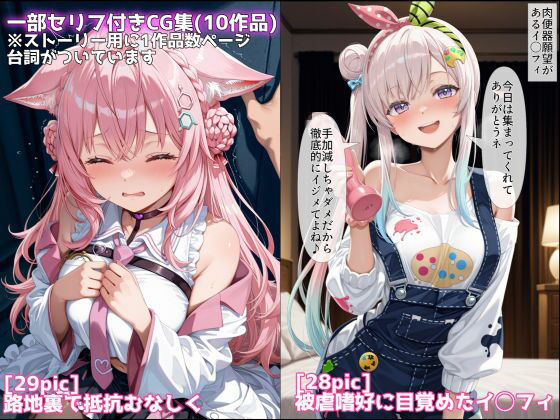ケモミミアイドルVを可愛がり他CG漫画作品集(NobleCats2026作品集Vol.4)の画像6