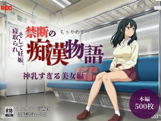 《d_750746》【厳選500名】禁断の痴●物語「全記録」 神乳すぎる美女編のパッケージ画像