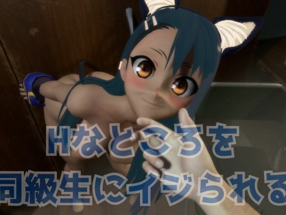Hなところを同級生にイジられる【部屋コスプレHと学園3Pの3本】のサンプル画像 6
