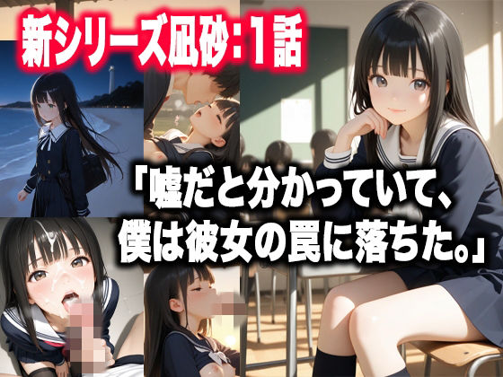 《d_750943》灯里町の途中〜凪砂編:第1話「嘘つき」のパッケージ画像