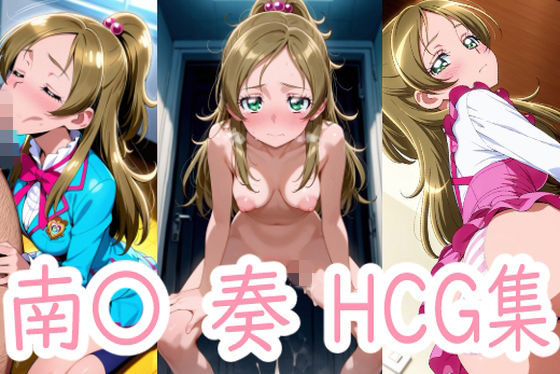 《d_751021》ゆるしてか〇でちゃんのパッケージ画像