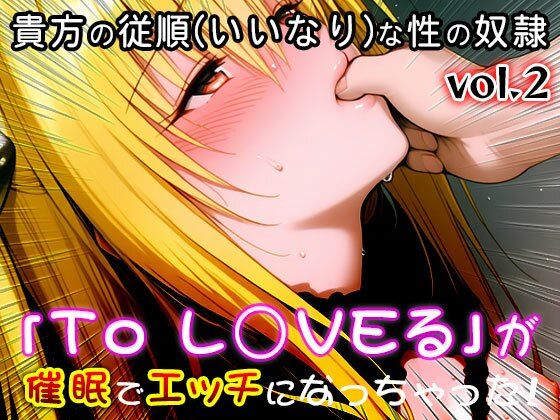 【同人CG集】To L○VEる 2のサンプル画像 6