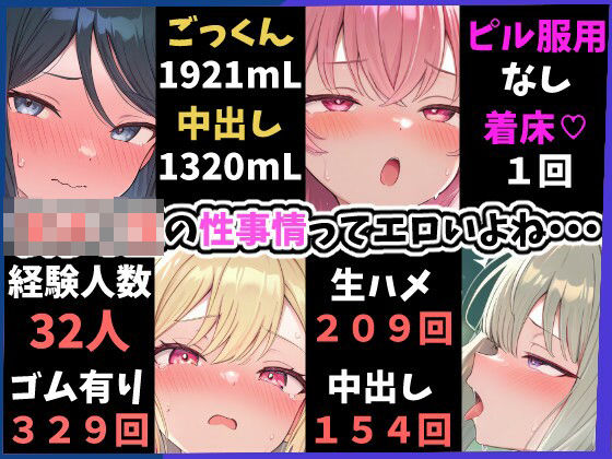 《d_751147》エロステのセカイ 〜女子○生のエロステータスっていいよね〜のパッケージ画像