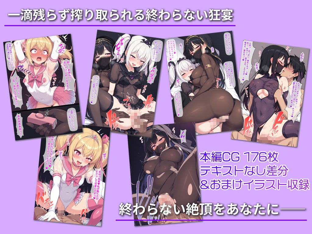 妖艶なる魔女ローザネィラの誘惑II メス堕ちヒロイン狂宴のW搾精 画像5