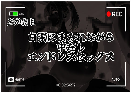 金髪捜査官を孕め倒せのサンプル画像 6