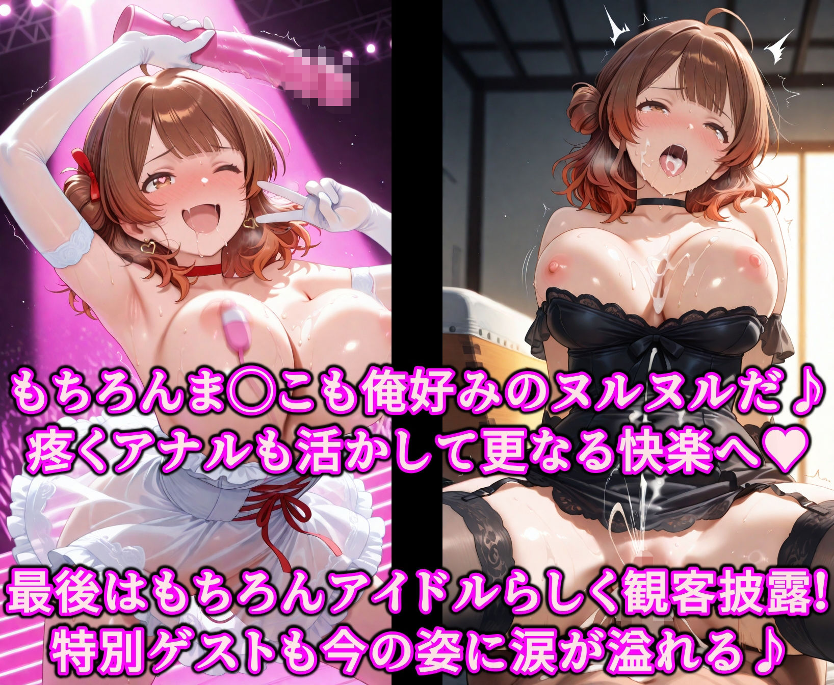 洗脳魔眼のアイドル育成！！全穴でアヘるドM洗脳調教レッスンで勃起チンポにハマる変態淫乱アイドルの画像10