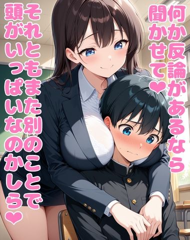 性格最悪女教師に誘惑されて大事な試験を台無しにされるのサンプル画像 6