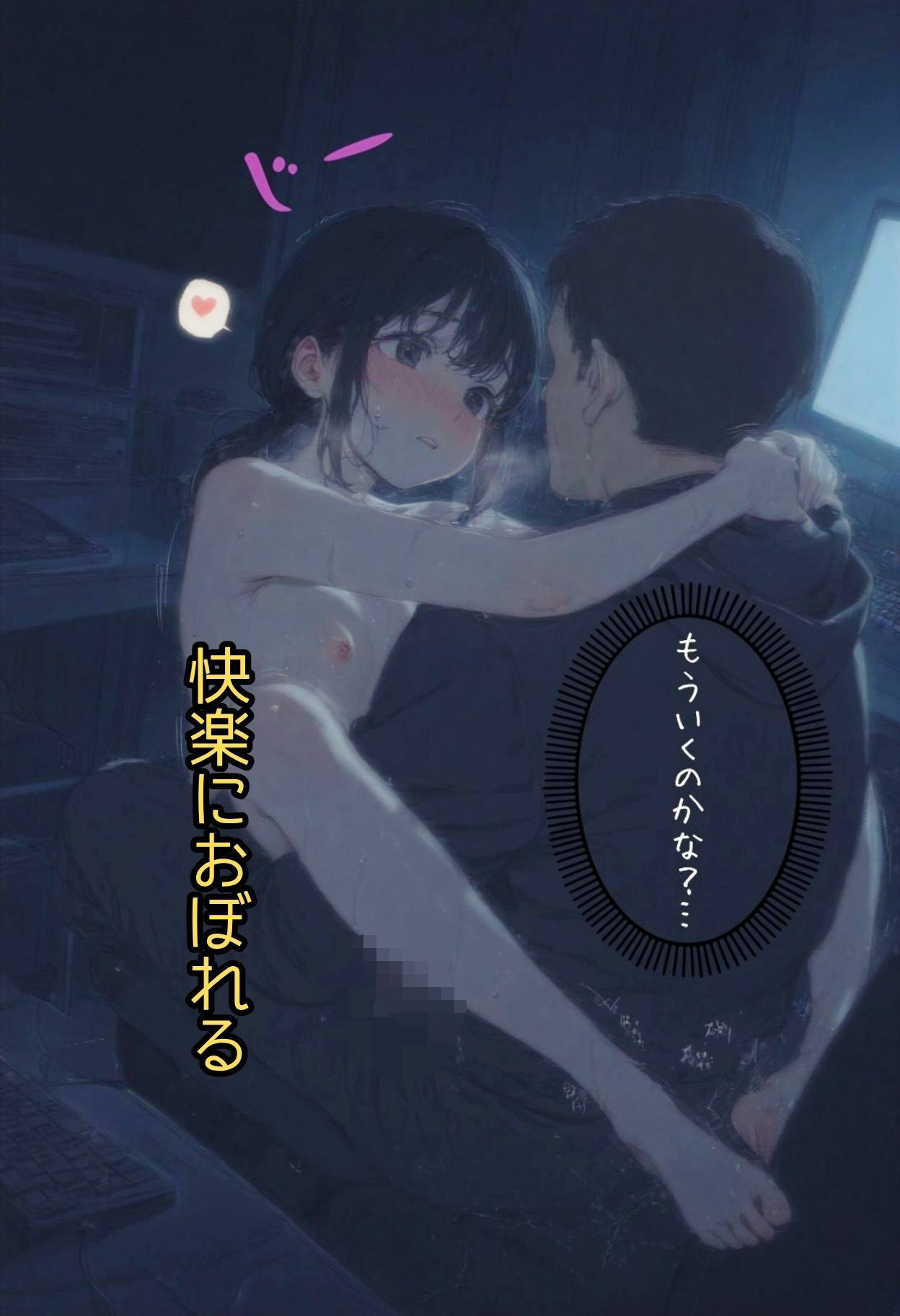 深夜の在宅ワークのサンプル画像 6
