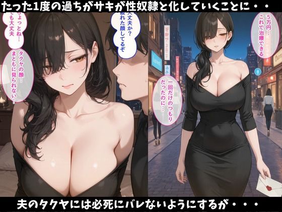 妊活中の妻がパパ活で種付けされてました....のサンプル画像 6