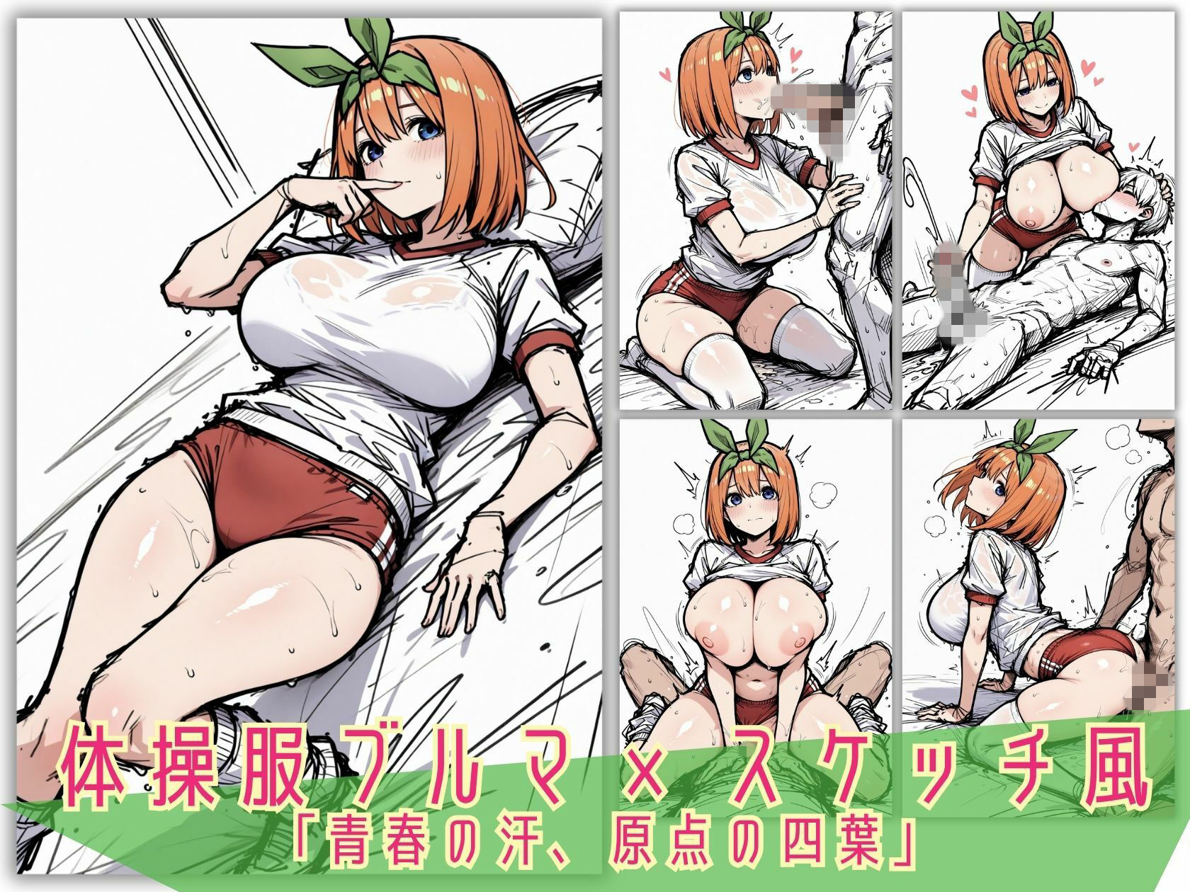 中野四葉のコスプレ写真集 脱いで濡れて乱れる全記録のサンプル画像 6