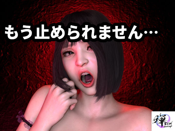 《d_752020》むっつりメイドご奉仕録 完全版 〜ご奉仕・嫉妬・暴走の全記録〜のパッケージ画像