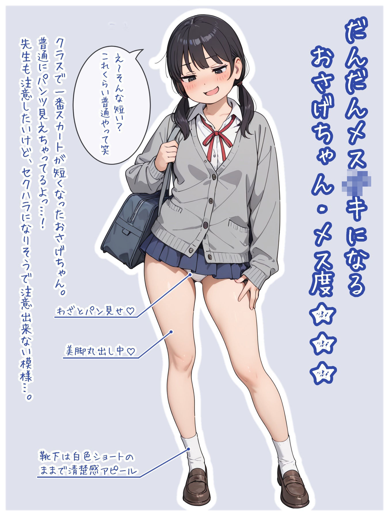 だんだんエッチになるおさげちゃんのサンプル画像 6