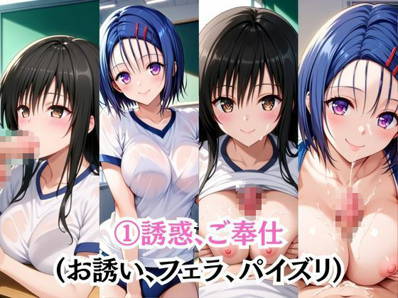 射精のお世話をしてくれる、学園のお姉さんの話【古○川唯＆西○寺春菜編】の画像3
