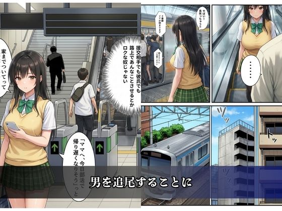 逆襲の痴●特急-古●川唯-のサンプル画像 6