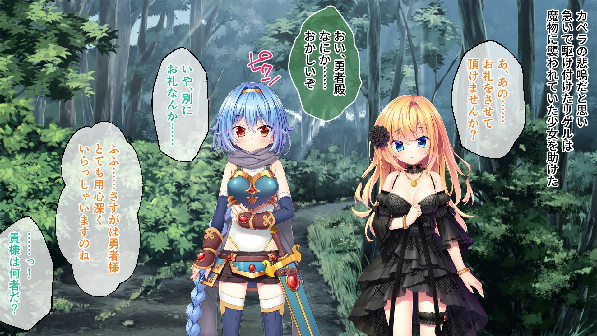 いけにえ姫君の魔悦2 後編 〜無垢勇者と不埒な修道女の果てしなき絶頂地獄〜 (dcg jp-002)