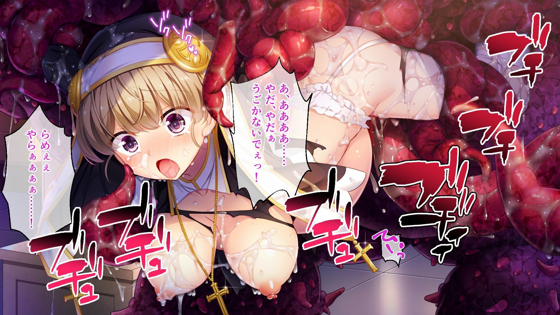 いけにえ姫君の魔悦2 後編 〜無垢勇者と不埒な修道女の果てしなき絶頂地獄〜 (dcg jp-004)