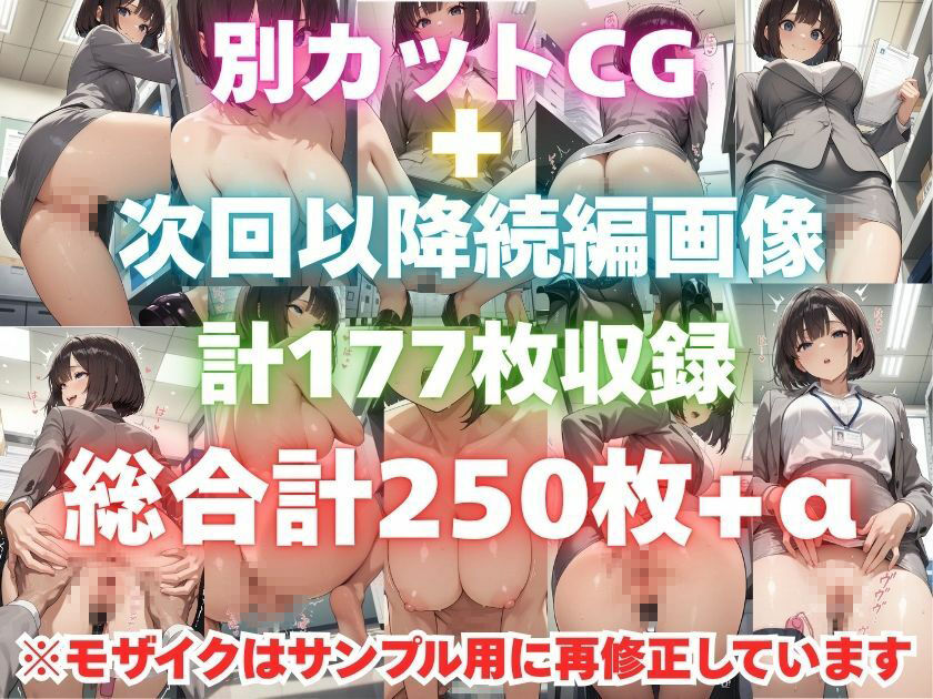 露出妄想はとめられない…クミの妄想5〜資料室探索編〜のサンプル画像 6