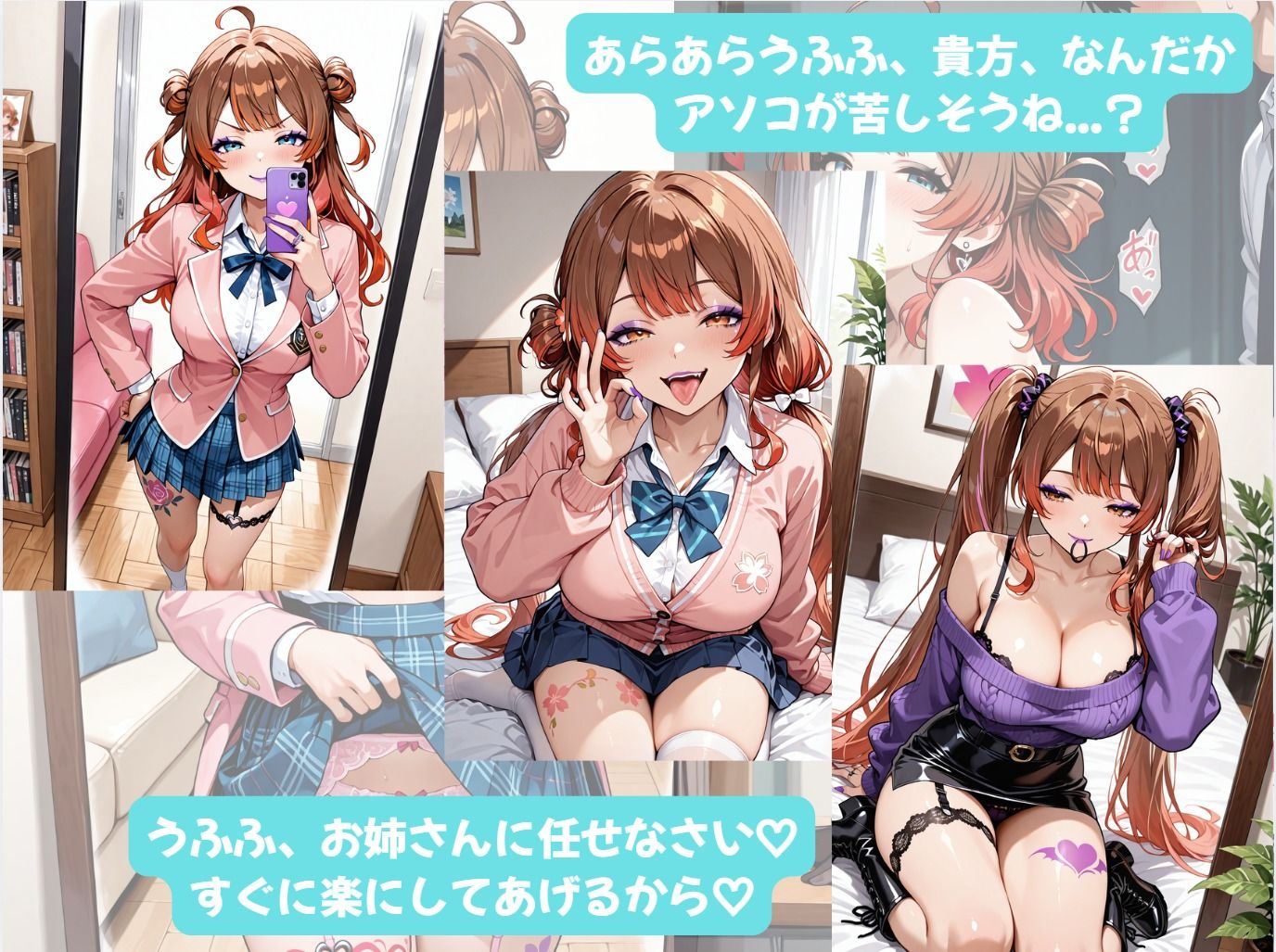 うめちゃんとイチャラブえっち！Plus！ 純粋であまえんぼな妹のセクシービッチなお姉さん化調教のサンプル画像 6