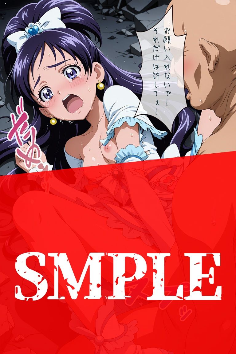 完堕ちヒロイン ふたりは〇キュア C.ホワイトの陥落！！ 画像8