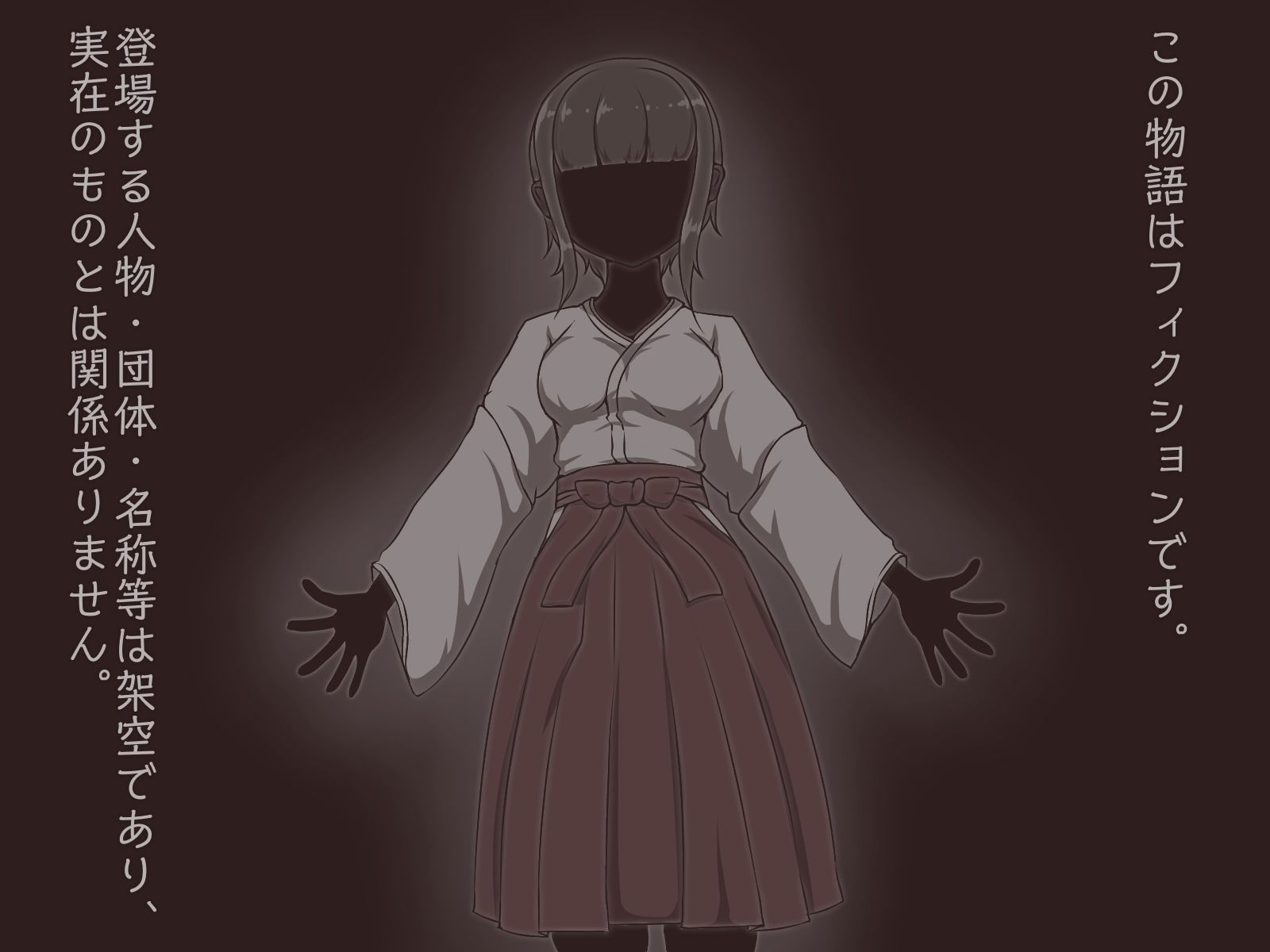 巫女ノ淫果のサンプル画像 6