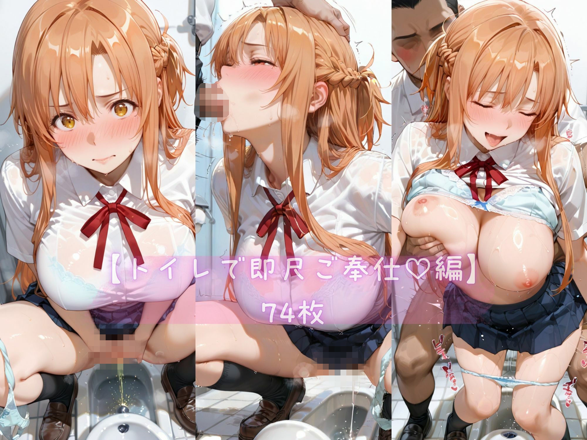 あま恋ユートピア 結城 明●奈 学校編 画像7