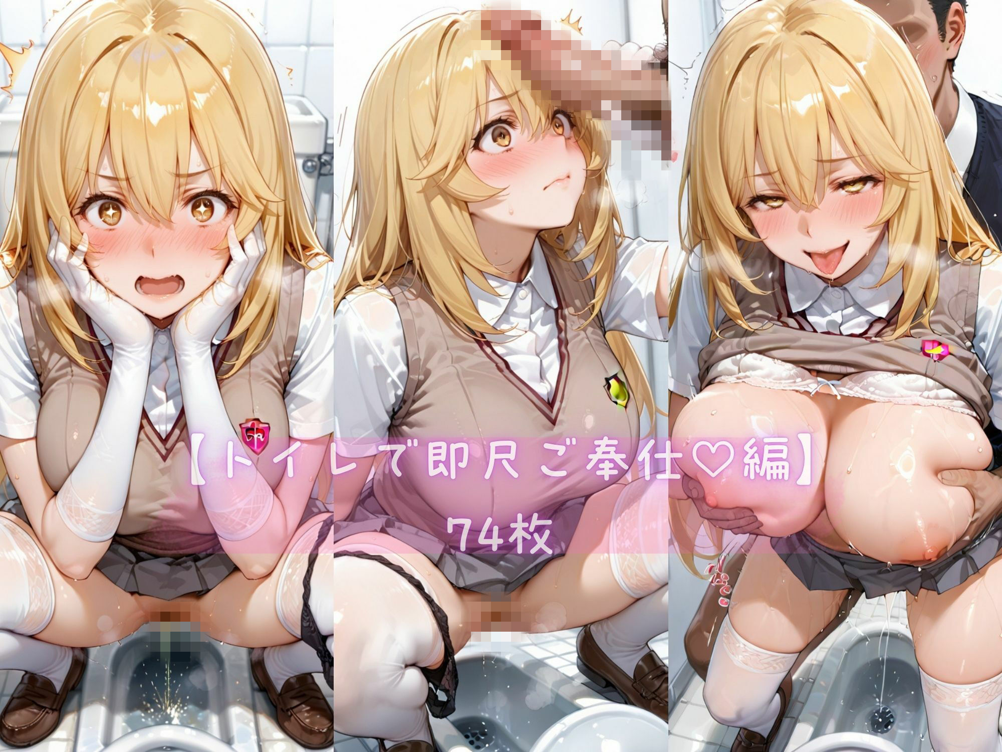 あま恋ユートピア 食蜂 ●祈 学校編 画像7