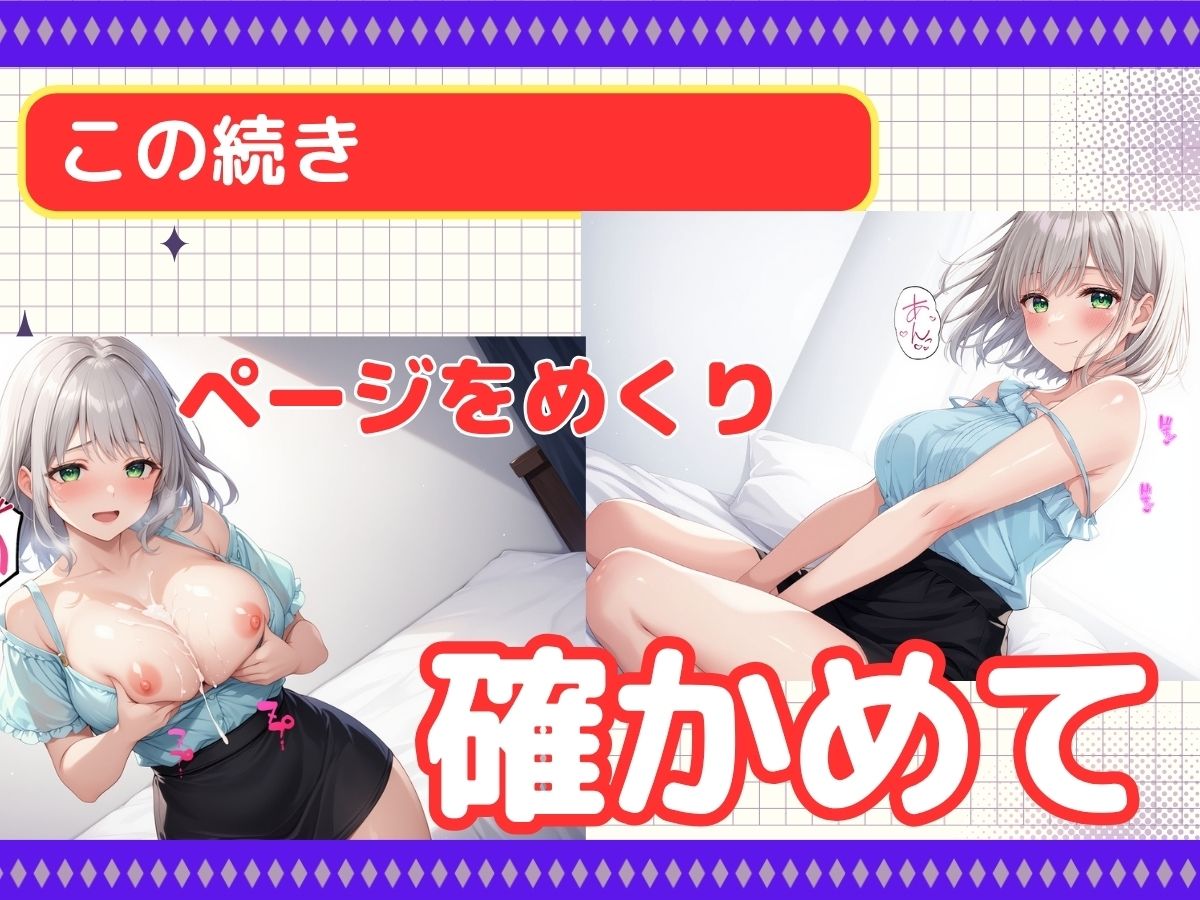 ベッドの下のおっぱい美女は『別れさせ屋』!?俺の匂いに発情中!?のサンプル画像 6