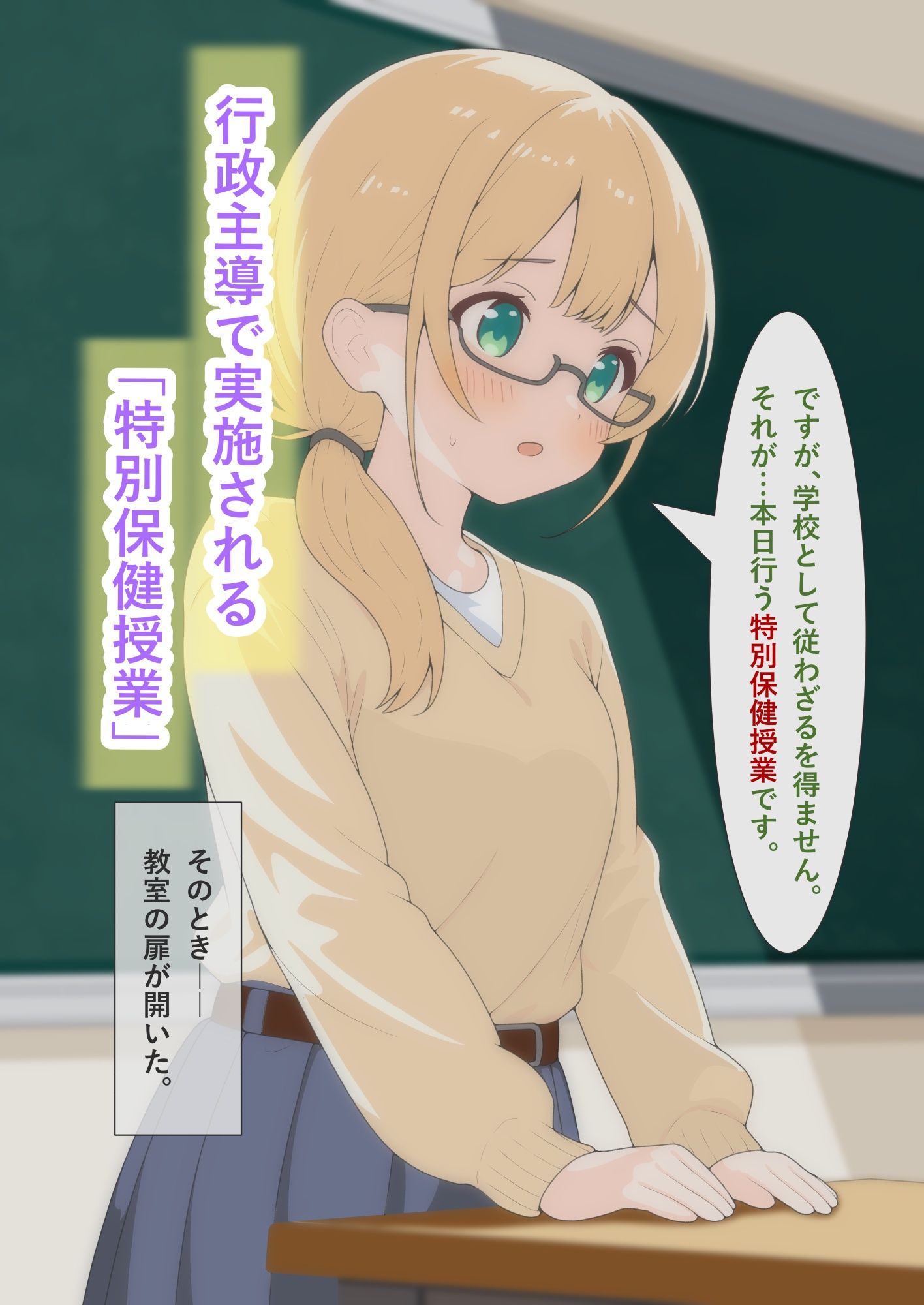 保健体育で脱がされて 〜強●羞恥・公開身体観察〜 (dcg jp-003)