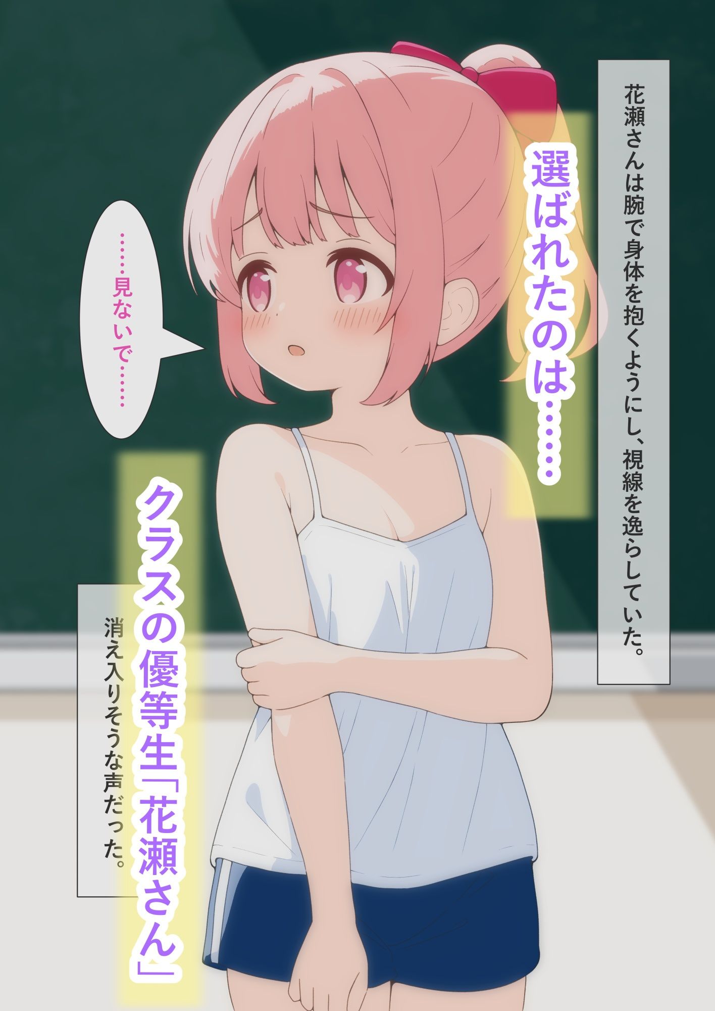 保健体育で脱がされて 〜強●羞恥・公開身体観察〜 (dcg jp-004)