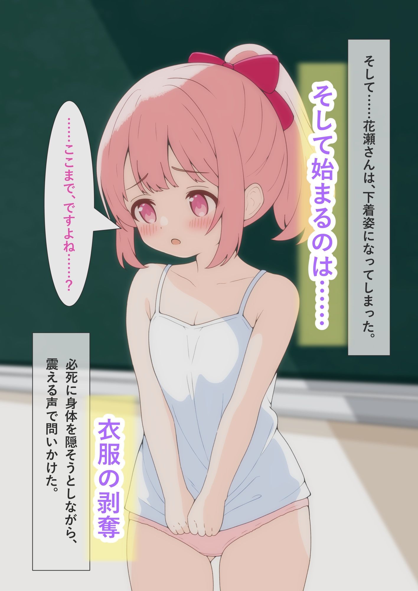 保健体育で脱がされて 〜強●羞恥・公開身体観察〜 (dcg jp-005)