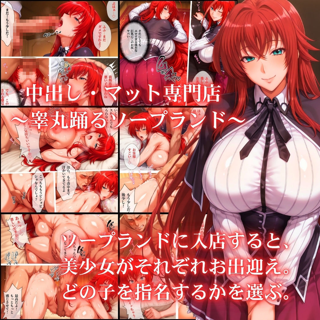 中出し・マット専門店【睾丸踊るソープランド】悪魔編のサンプル画像 6