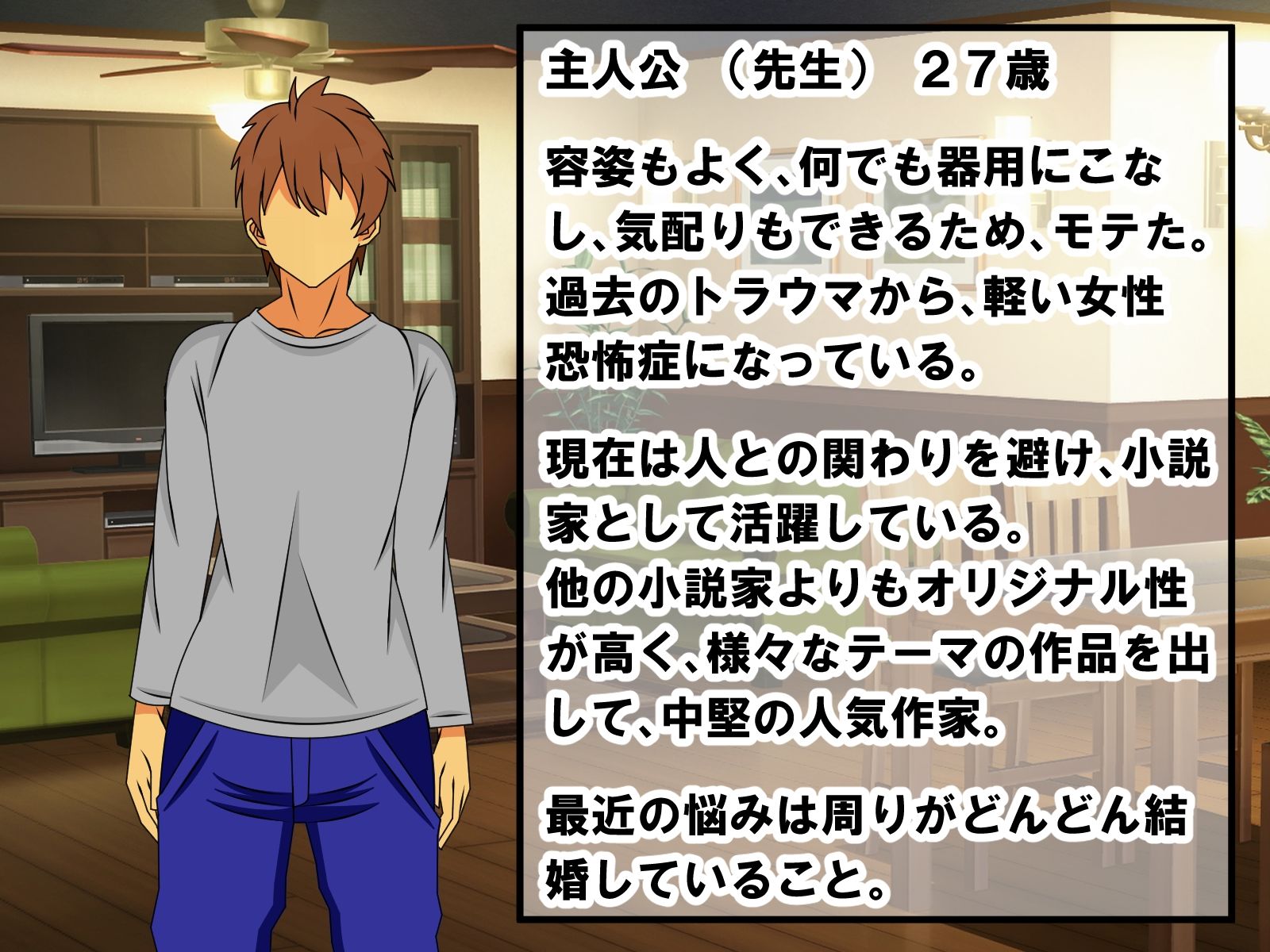事務的アンドロイドに童貞、短小、早漏、包茎がバレ、コンプレックスを悪化させ、マゾになる話 (dcg jp-001)