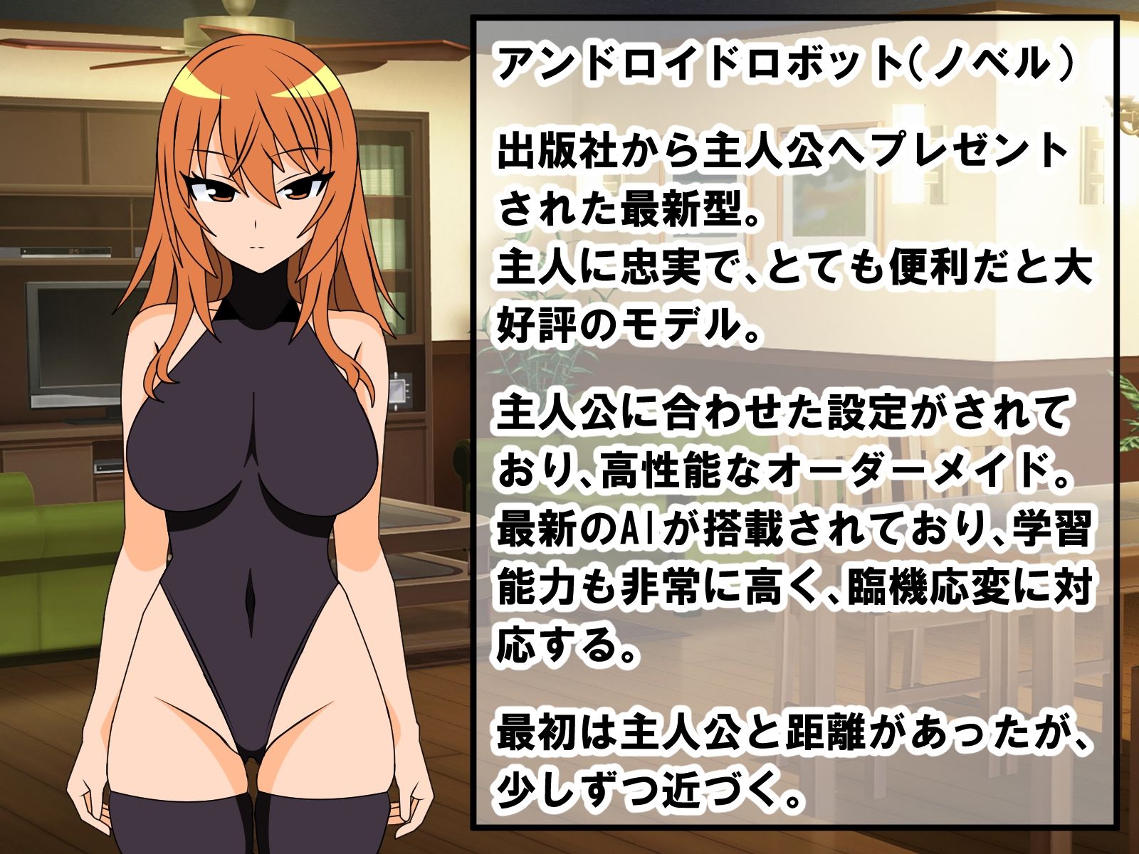 事務的アンドロイドに童貞、短小、早漏、包茎がバレ、コンプレックスを悪化させ、マゾになる話 (dcg jp-002)
