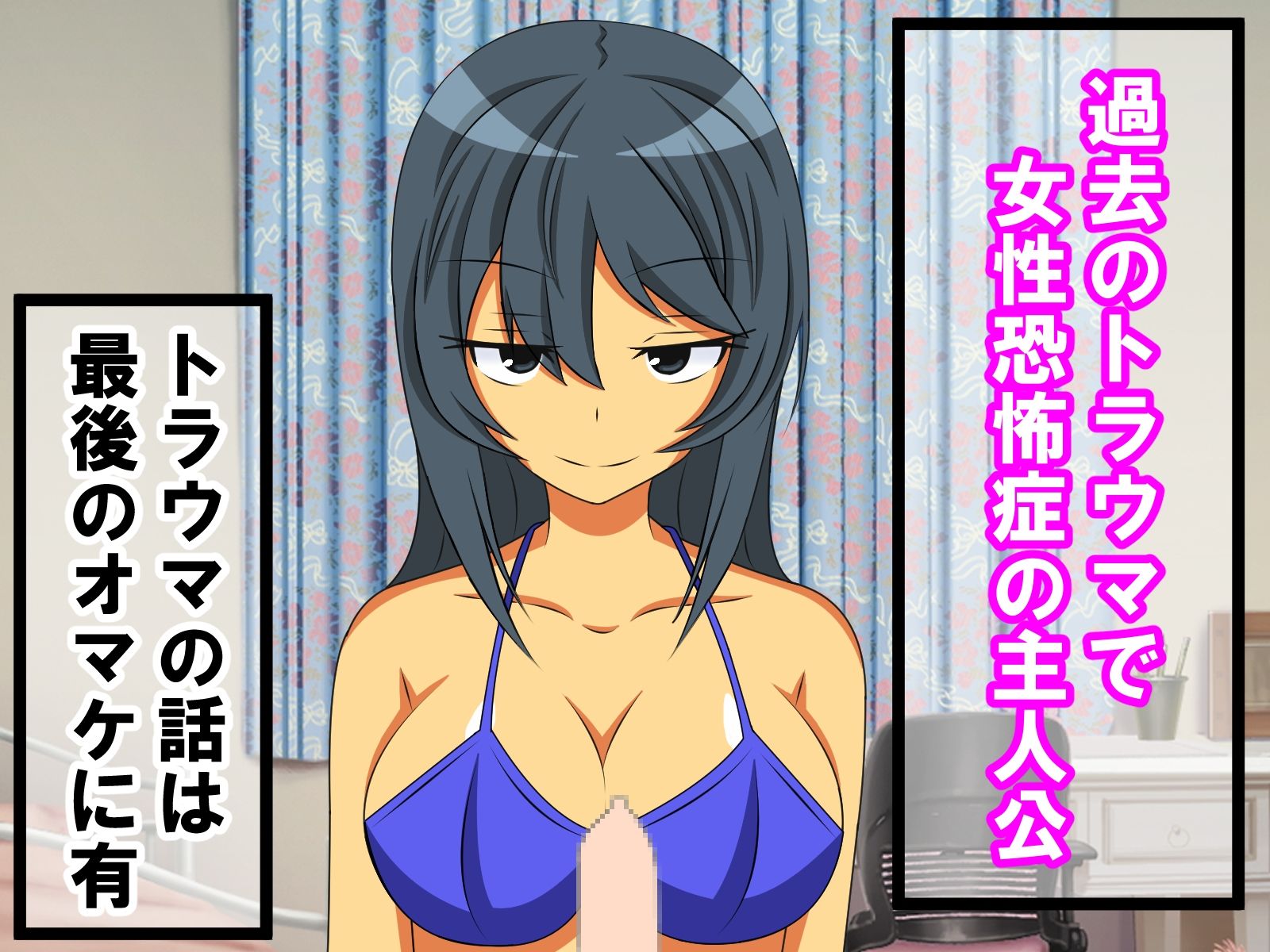 事務的アンドロイドに童貞、短小、早漏、包茎がバレ、コンプレックスを悪化させ、マゾになる話 (dcg jp-003)